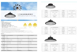 LED石墨烯模高棚灯