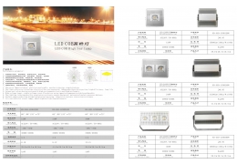 LED COB高杆灯