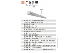 LED全护眼黑板灯