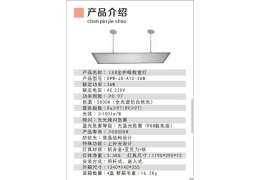 LED全护眼教室灯