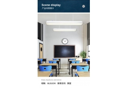 学校照明 - 健康学习环境