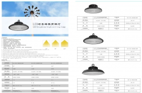 LED石墨烯模高棚灯