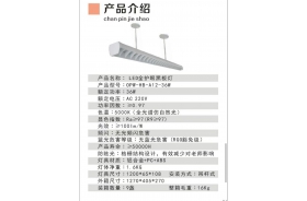 LED全护眼黑板灯