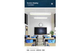 学校照明 - 健康学习环境